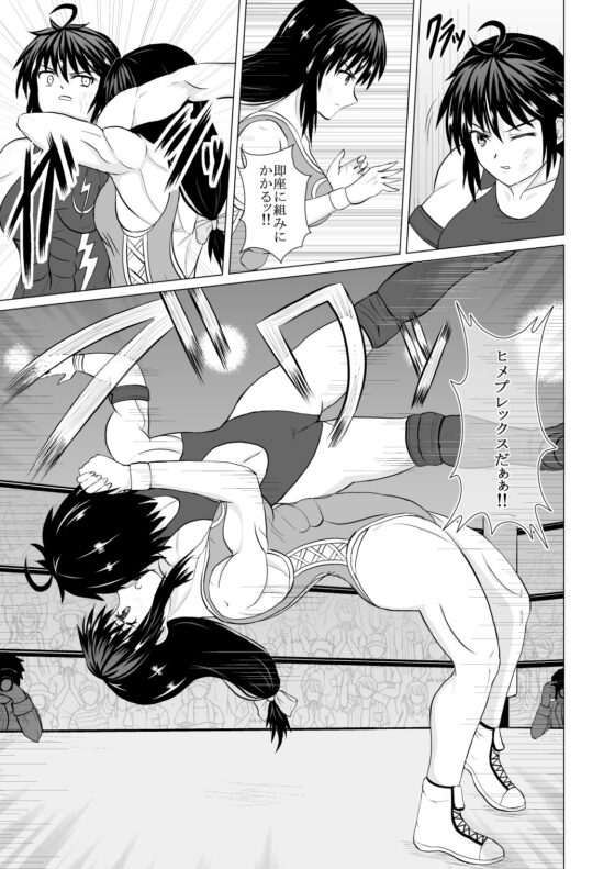 クレスト女子プロレスリングストーリー:電光ストライカー幸音 [電人メタル] | DLsite 同人