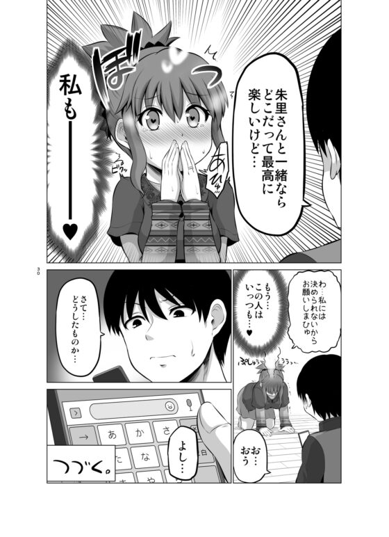 防御力ゼロの嫁3 [ほしまきProject] | DLsite 同人