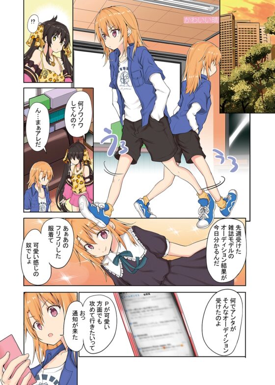 晴ちゃんは思春期セカンドビート!! [Sweet Avenue] | DLsite 同人
