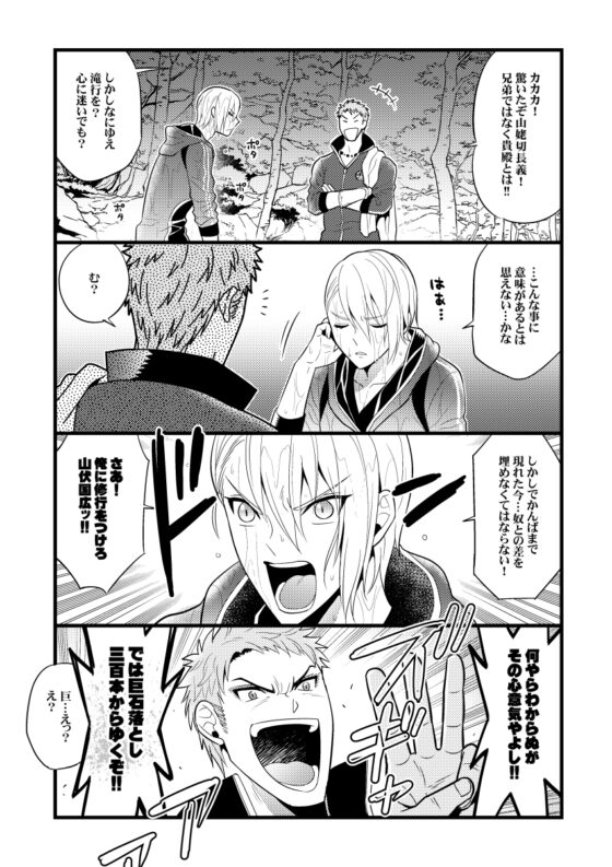 もち族飼育員膝丸10 [Hatonic] | DLsite 同人