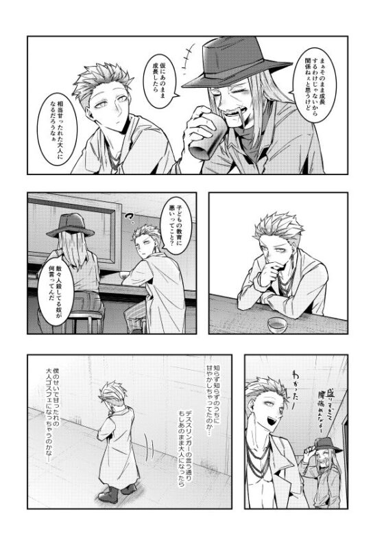 子ども扱いしないし何ならいつも通りに扱う [空色イン] | DLsite 同人