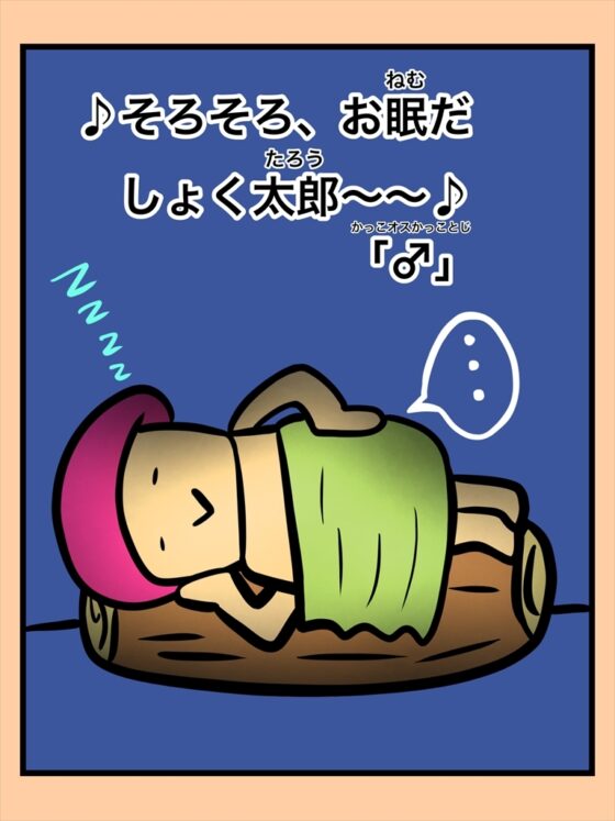 ふしぎな国でのにゃリススピンオフとっととしょく太郎9001 [ぬーまいと工房] | DLsite 同人