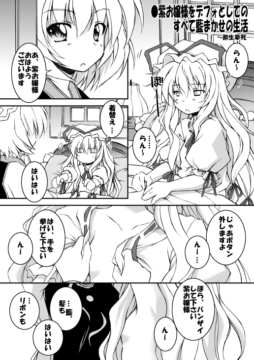 東方総集編 アンデパンダン [くらっしゅハウス] | DLsite 同人