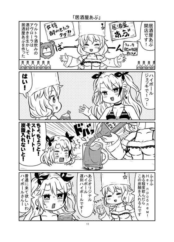 危険飲酒 [onion] | DLsite 同人