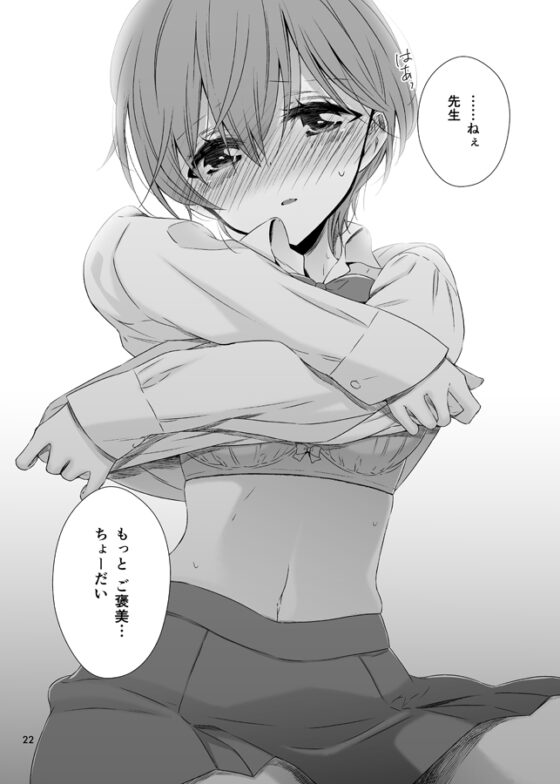 先生 [Waterfall] | DLsite 同人