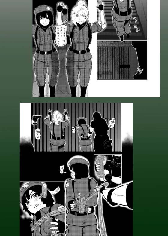 制圧中 [トンテン] | DLsite 同人