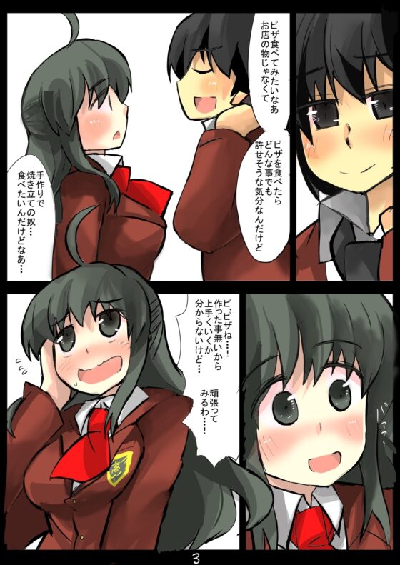 除去因子3 [じゅうよんセンチメートル] | DLsite 同人