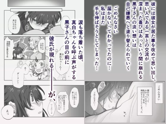続・憑依、黒子さん [十色彩] | DLsite がるまに