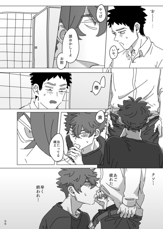 犬。#1.5 [限界美術学院] | DLsite がるまに