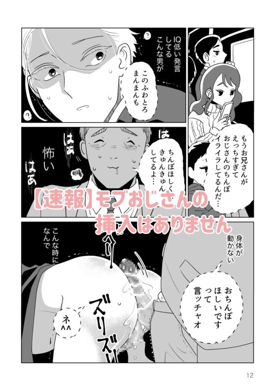 伊織ちゃんはかわいい03 [ふたつき庵] | DLsite がるまに