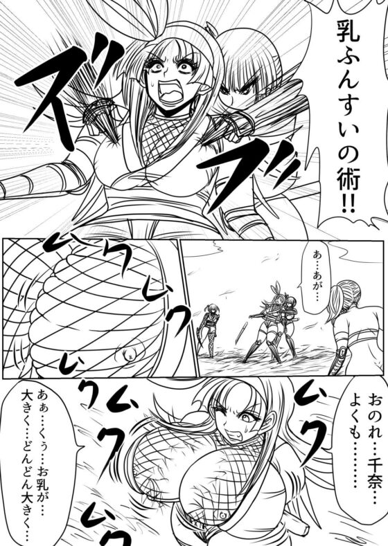 膨らまし忍法帖第一幕 [ふくらみんと] | DLsite 同人 - R18