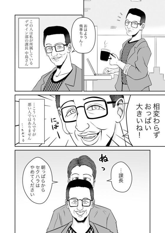 彼女のねだん3(熊野大将軍) - FANZA同人