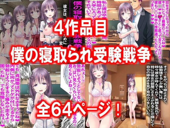 寝取られ物語 10選！(M小説同盟) - FANZA同人