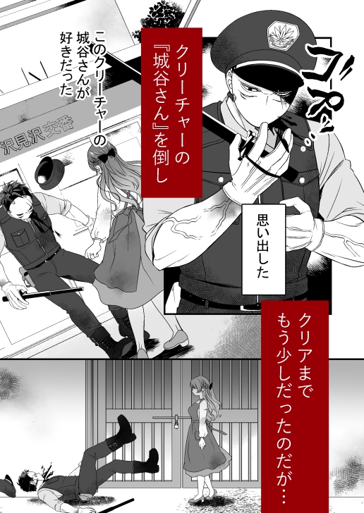 ホラゲに転生したらクリーチャーに溺愛されてクリアできない [キノノスペシャル] | DLsite がるまに