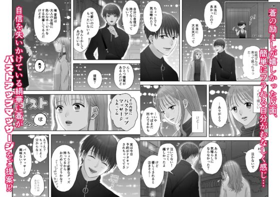 ちっぱいメランコリー [冬の公園] | DLsite がるまに