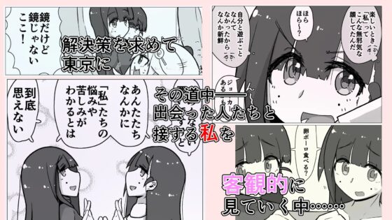 ときときこ 〜Me Meets Me!〜 [ナッツナッツナッツ] | DLsite 同人 - R18
