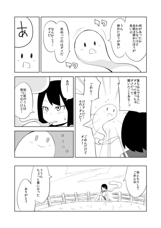 nekoとケムリとJK [ワビサビワサビ] | DLsite 同人