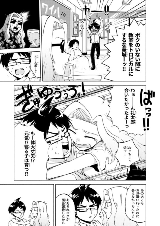 条理不条理その通り!3巻 [ハルイツカ] | DLsite 同人