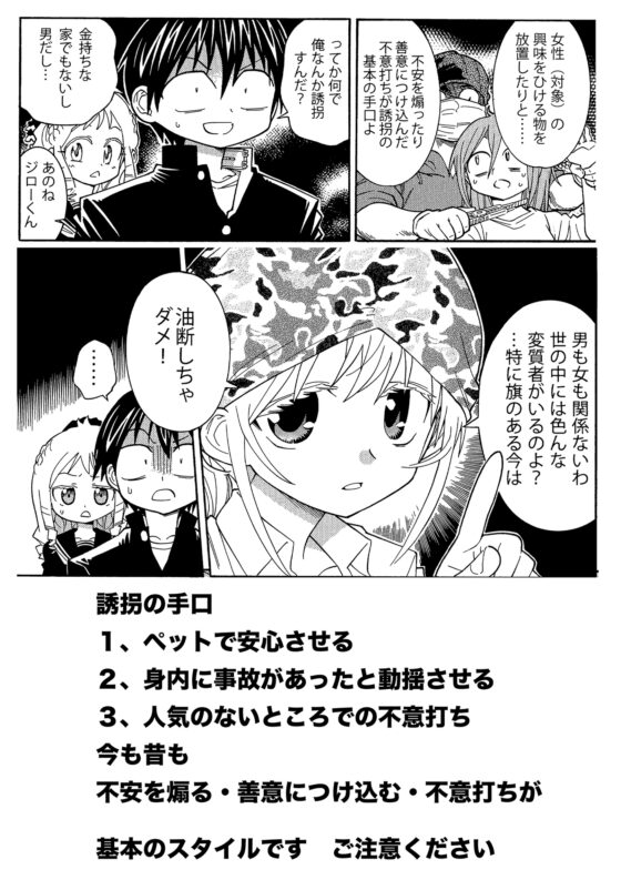 生還図鑑〜タヒ亡回避マニュアル〜「道」 [うみはん] | DLsite 同人