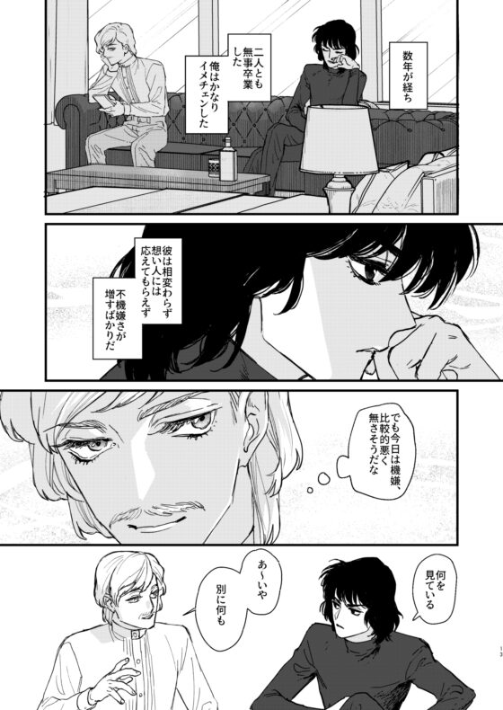 欲望の貌 [たたみクルセダーズ] | DLsite がるまに