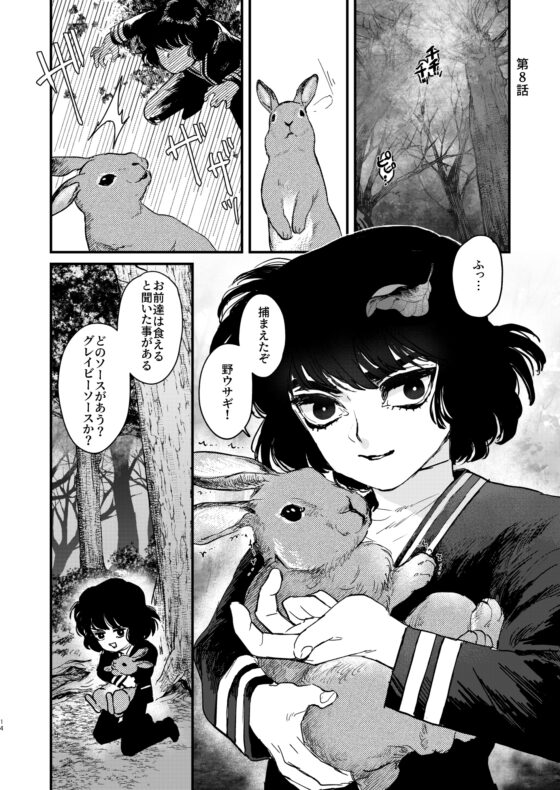 触れる手 第二集 [たたみクルセダーズ] | DLsite がるまに