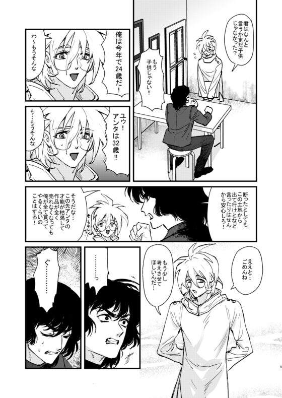 触れる手 第一集 [たたみクルセダーズ] | DLsite がるまに