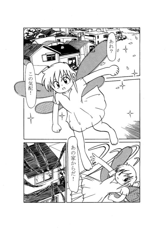 春風らいん [いつか見た青い空] | DLsite 同人