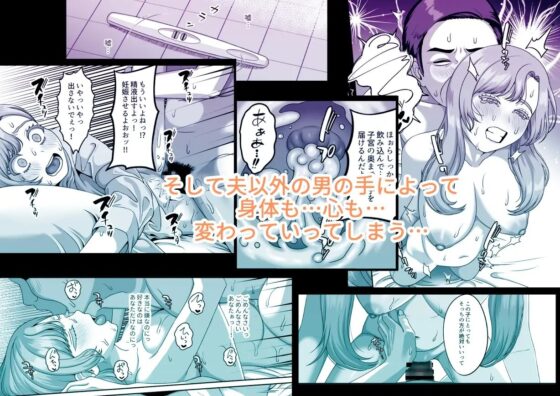 夫のための卵子を他人の精子に奪われました [GABUGABU] | DLsite 同人 - R18