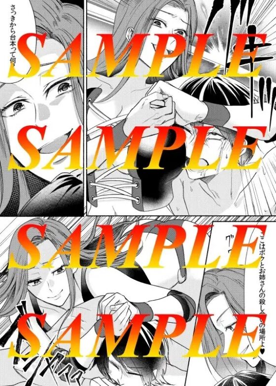 人妻美女レスラーの旦那イジメ [東京ミックス] | DLsite 同人 - R18