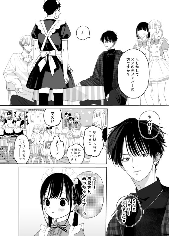 またたび荘のシロくん-文化祭のメイドさん [Sサイズ] | DLsite がるまに