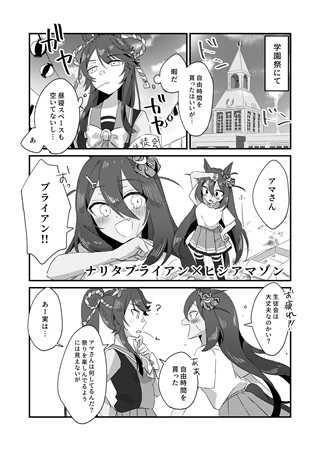 食べさせて! [APRICOT' Candy] | DLsite 同人