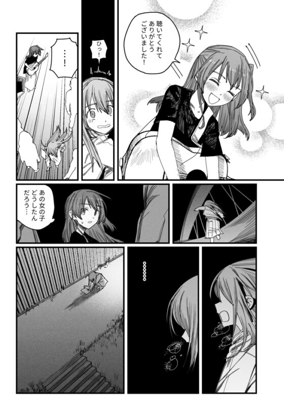 ふたりのろっく [葉子貓] | DLsite 同人
