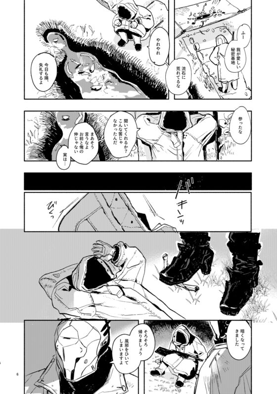 SLEEPING BEAUTY [イ類融合産業] | DLsite がるまに
