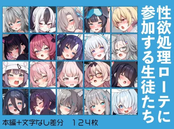生徒たちによる先生の性欲処理ローテーション [ゆうじこうじ] | DLsite 同人 - R18