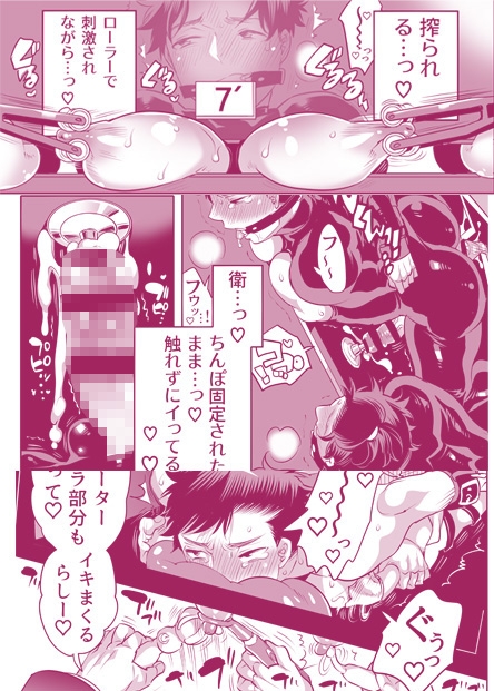 雄乳品評会主催 雄乳首能力検定 [HONEY QP] | DLsite がるまに