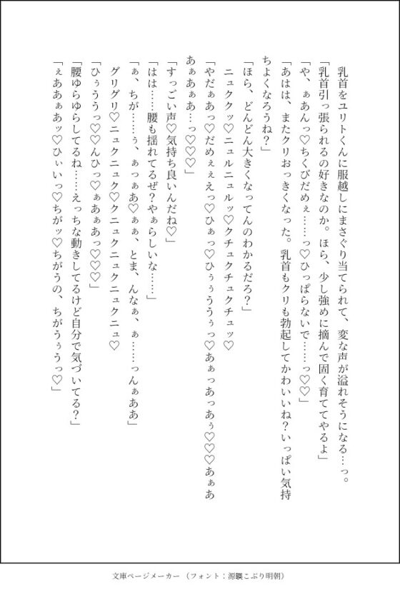天才美形双子の肉便器にされています〜媚薬風呂と二穴責めと全身玩具責めされ、あまりにも絶倫過ぎる肉棒で 24時間休む暇なく絶頂させられる〜 [クリ責め本舗] | DLsite がるまに
