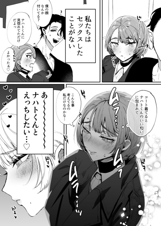 ちいぶっとちゃんとヴァンパイアくんの異種族ラブハメナマ交尾 [あらら木] | DLsite がるまに