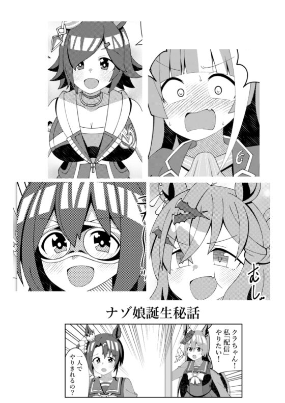 配信娘 [荒森牧場] | DLsite 同人