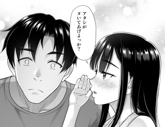 アタシがヌいてあげよっか? [暗中模索] | DLsite 同人 - R18
