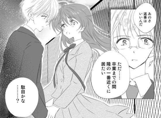 女装転校生ヒロ全巻 [落童] | DLsite 同人