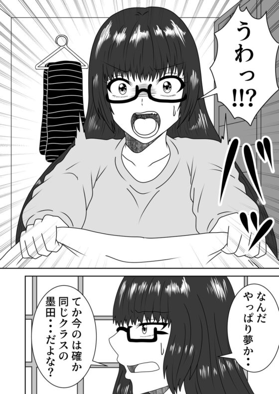 叶わなかった両想い [白銀キャンパス] | DLsite 同人 - R18