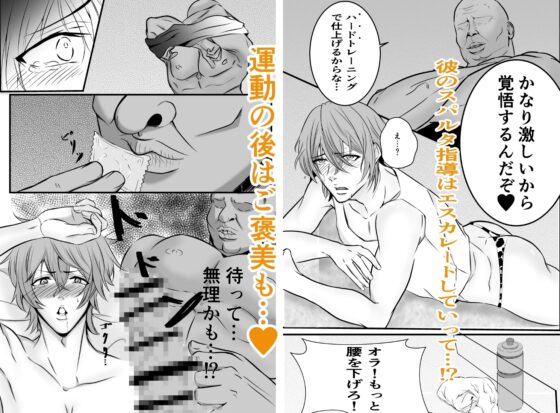 スパルタ尻トレ~トロトロに仕上げられちゃいました~ [夢想家のお花畑] | DLsite がるまに