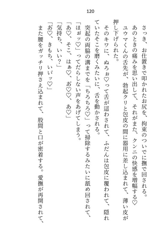 年下御曹司Domに深入りしたくなくて「プレイで処女喪失は嫌」と言ったらアナル調教&恋人のよしよしご褒美おまんこ挿入で陥落させられちゃいました【Dom/Subユニバース】 [さみどり] | DLsite がるまに