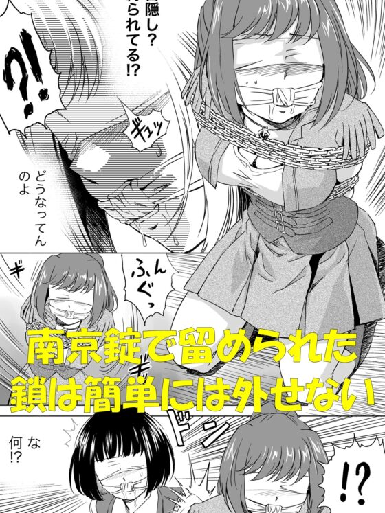 W&W第8話「二人の女と南京錠の鍵」 [夢かき屋] | DLsite 同人