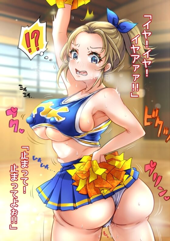 スポーツ女子の膨乳膨尻・メス堕ち図鑑 [いちごシロップ] | DLsite 同人 - R18
