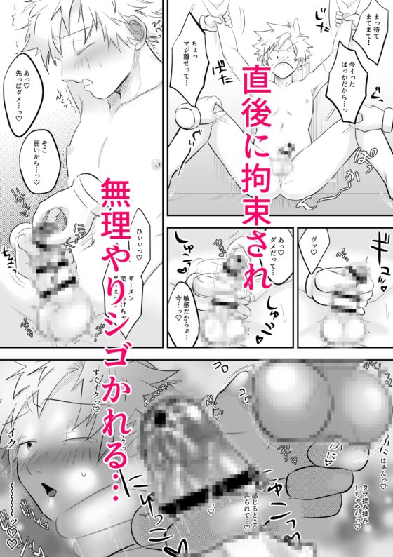 イったら出られる部屋がイかせてくれない [尾根] | DLsite がるまに