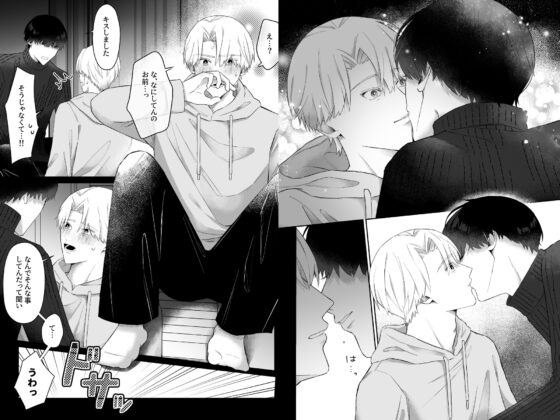 先輩、俺じゃダメですか? [ちゅんころ] | DLsite がるまに