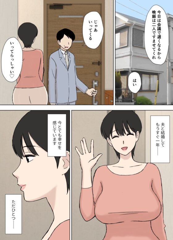 従順ママのちづるさんと夫の連れ子 [U羅漢] | DLsite 同人 - R18