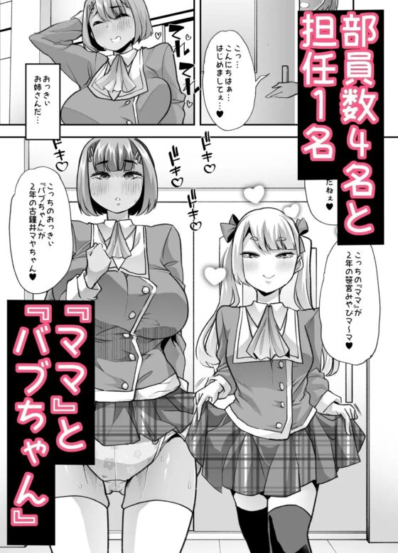 放課後おむつ大好き倶楽部へようこそ [Teamはれんち] | DLsite 同人 - R18