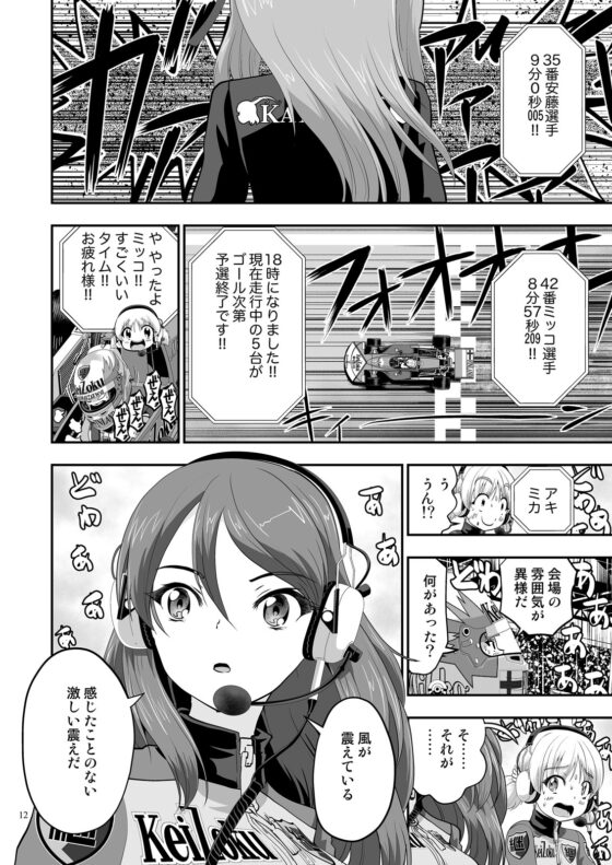 ガルパンGPWorld9激震 [谷口ごー/G-ARTごー] | DLsite 同人